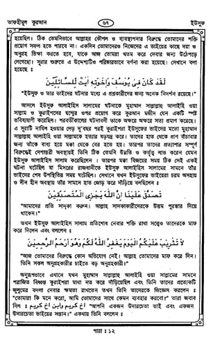 Tafhimul_Quran_Bangla.pdf