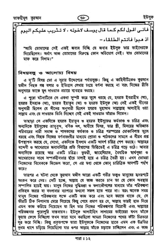 Tafhimul_Quran_Bangla.pdf