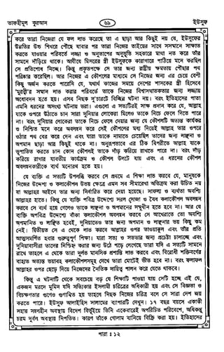 Tafhimul_Quran_Bangla.pdf