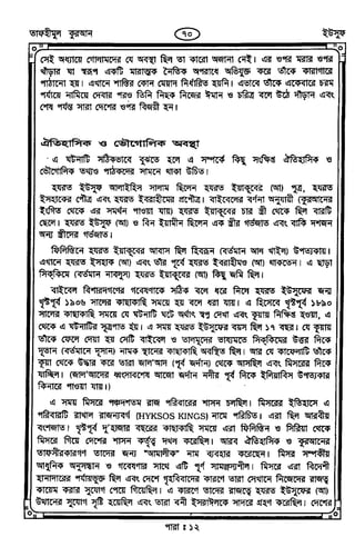 Tafhimul_Quran_Bangla.pdf