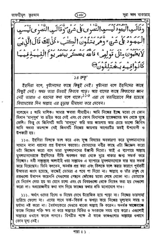 Tafhimul_Quran_Bangla.pdf