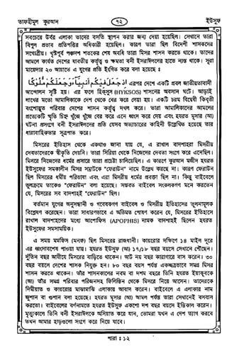 Tafhimul_Quran_Bangla.pdf