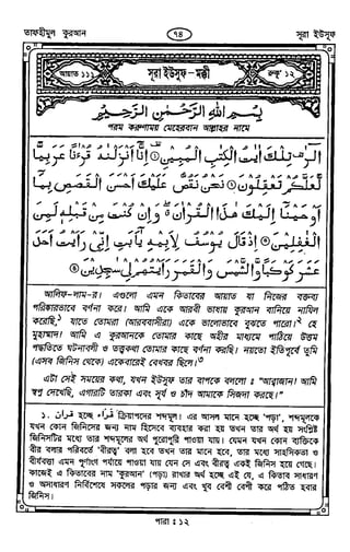 Tafhimul_Quran_Bangla.pdf