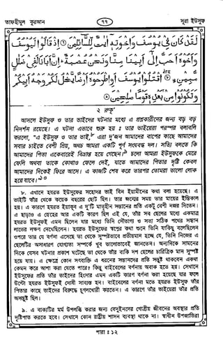 Tafhimul_Quran_Bangla.pdf