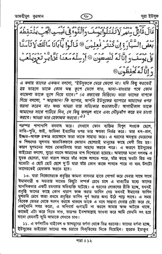 Tafhimul_Quran_Bangla.pdf
