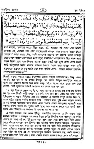 Tafhimul_Quran_Bangla.pdf
