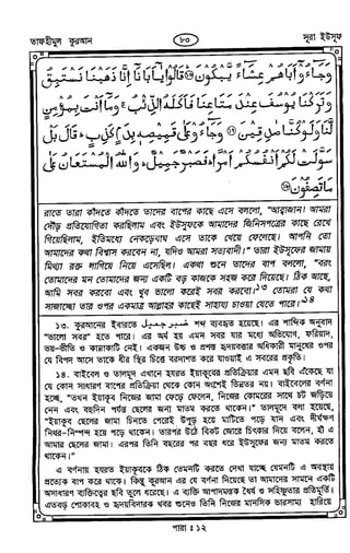 Tafhimul_Quran_Bangla.pdf