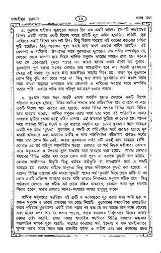 Tafhimul_Quran_Bangla.pdf