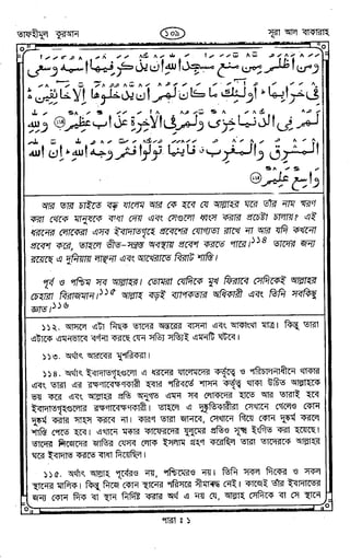 Tafhimul_Quran_Bangla.pdf