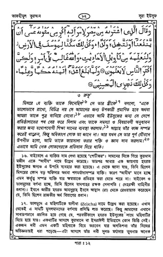 Tafhimul_Quran_Bangla.pdf