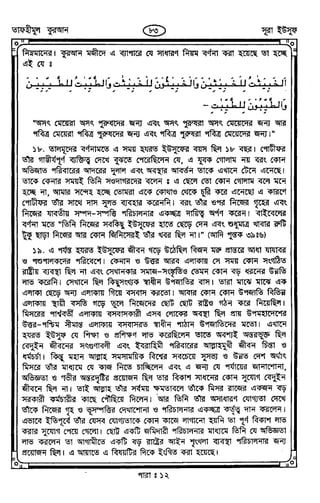 Tafhimul_Quran_Bangla.pdf