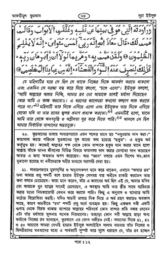 Tafhimul_Quran_Bangla.pdf