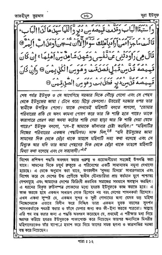 Tafhimul_Quran_Bangla.pdf