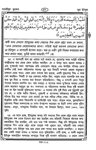 Tafhimul_Quran_Bangla.pdf