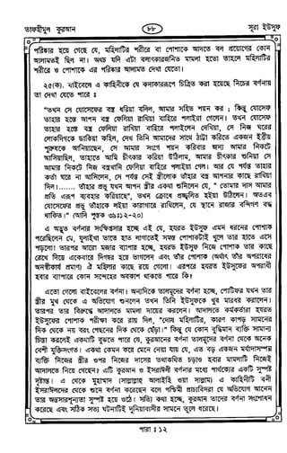 Tafhimul_Quran_Bangla.pdf