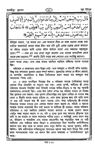 Tafhimul_Quran_Bangla.pdf