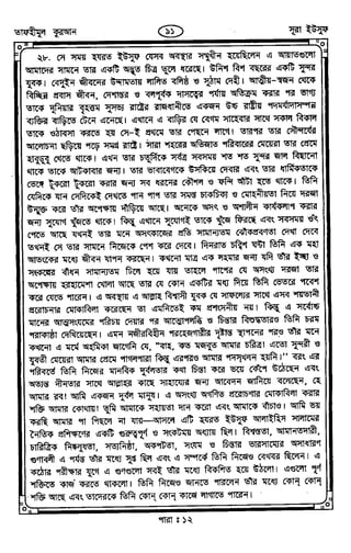 Tafhimul_Quran_Bangla.pdf