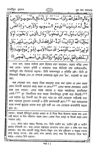 Tafhimul_Quran_Bangla.pdf