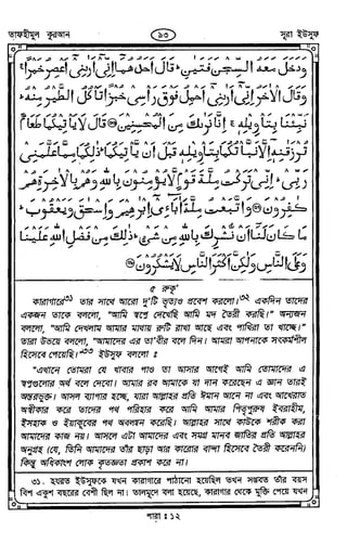 Tafhimul_Quran_Bangla.pdf