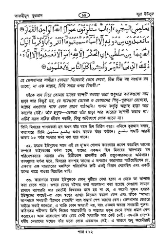 Tafhimul_Quran_Bangla.pdf