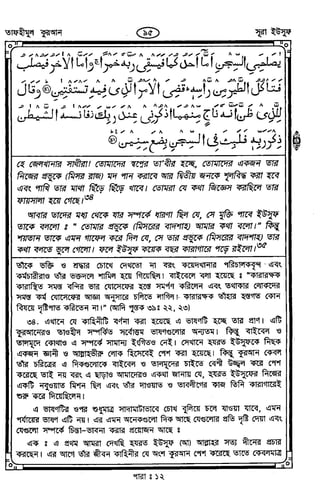 Tafhimul_Quran_Bangla.pdf