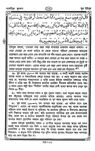 Tafhimul_Quran_Bangla.pdf