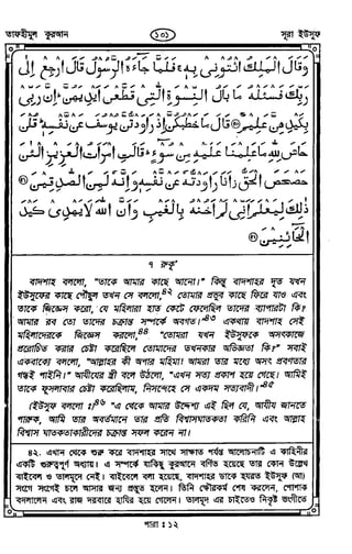 Tafhimul_Quran_Bangla.pdf