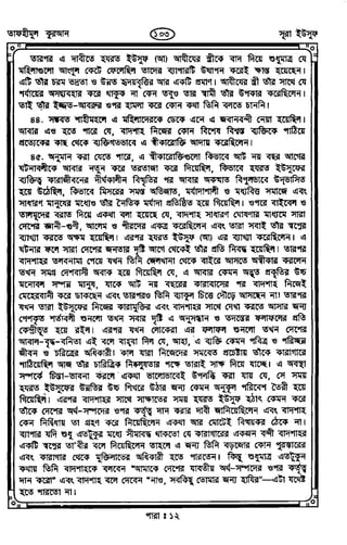 Tafhimul_Quran_Bangla.pdf