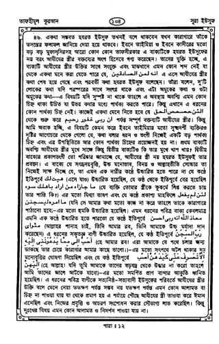 Tafhimul_Quran_Bangla.pdf