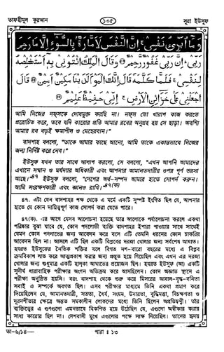 Tafhimul_Quran_Bangla.pdf