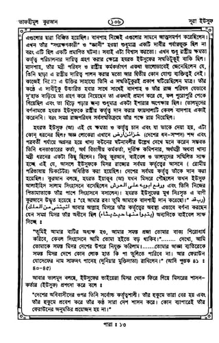 Tafhimul_Quran_Bangla.pdf