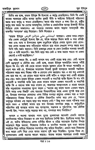 Tafhimul_Quran_Bangla.pdf