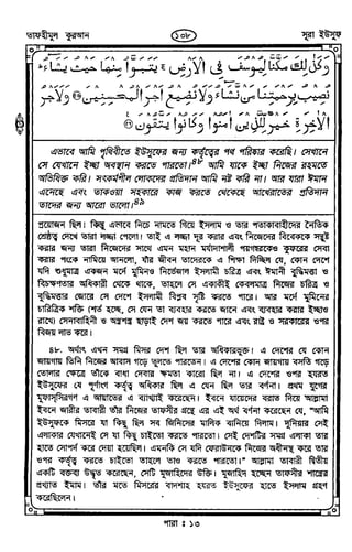 Tafhimul_Quran_Bangla.pdf