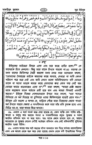 Tafhimul_Quran_Bangla.pdf