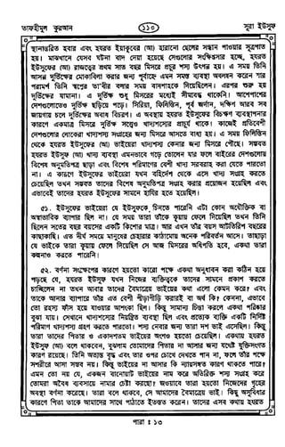 Tafhimul_Quran_Bangla.pdf