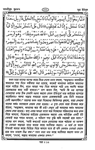 Tafhimul_Quran_Bangla.pdf