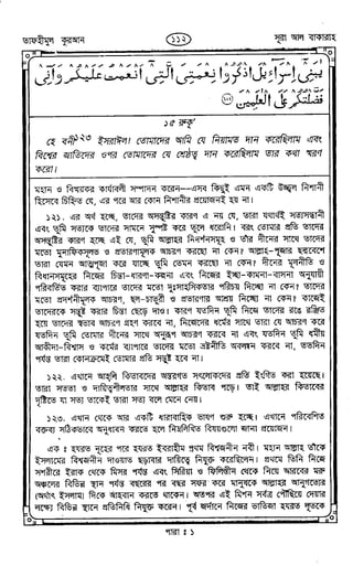 Tafhimul_Quran_Bangla.pdf