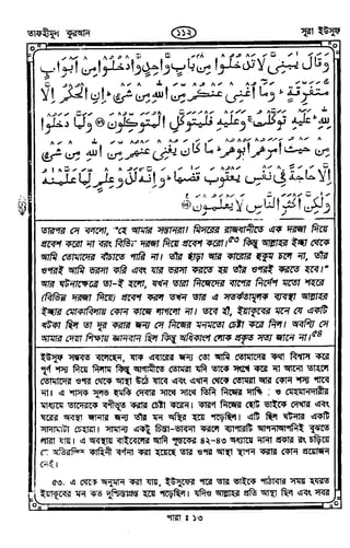 Tafhimul_Quran_Bangla.pdf