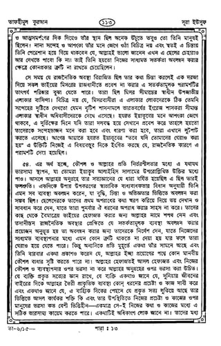 Tafhimul_Quran_Bangla.pdf