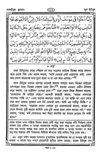 Tafhimul_Quran_Bangla.pdf