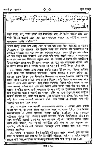 Tafhimul_Quran_Bangla.pdf