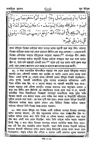 Tafhimul_Quran_Bangla.pdf