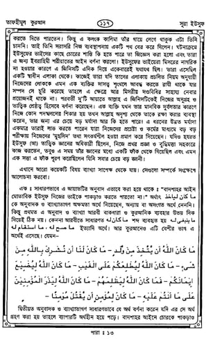 Tafhimul_Quran_Bangla.pdf