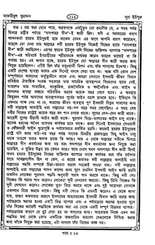 Tafhimul_Quran_Bangla.pdf