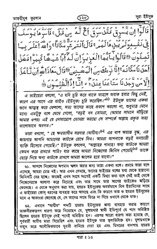 Tafhimul_Quran_Bangla.pdf
