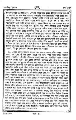 Tafhimul_Quran_Bangla.pdf