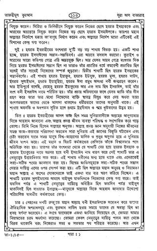 Tafhimul_Quran_Bangla.pdf