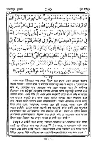 Tafhimul_Quran_Bangla.pdf