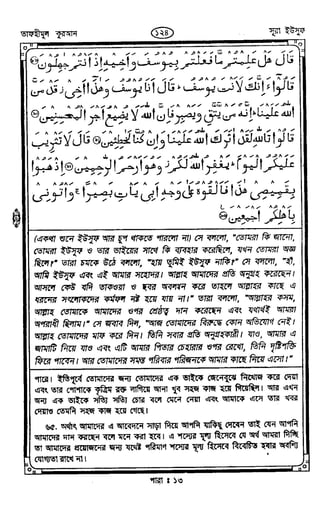 Tafhimul_Quran_Bangla.pdf