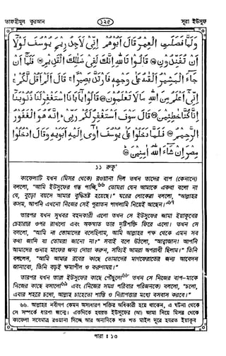 Tafhimul_Quran_Bangla.pdf